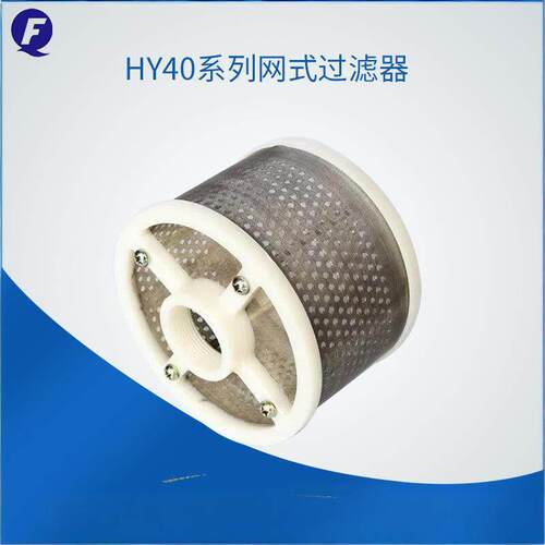 HY40系列网式过滤网英制螺纹滤油器液压配件机械过滤器液压油滤芯
