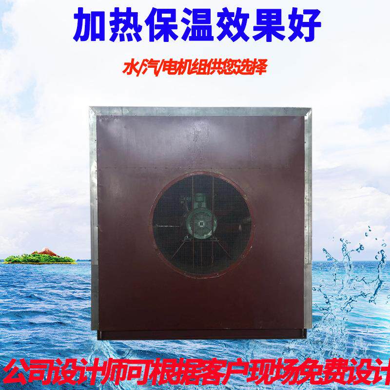 厂家供应西藏地区矿用空气加热器煤矿加热机组暖风机加热器