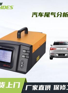 佛山NHA-506年检汽车尾气HCON浓度分析仪通用型排放检测仪