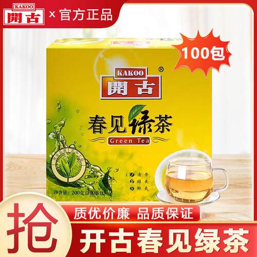 开古绿茶100小包绿茶包袋泡茶绿茶茶叶奶茶原料茶包女大学生冲饮