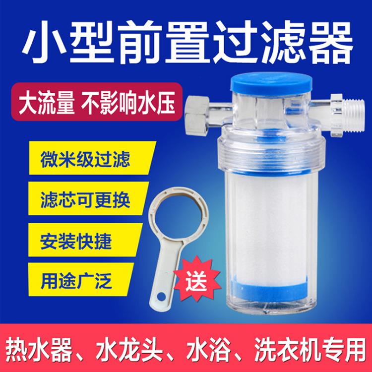 净水前置沐浴宝热水器过滤网制冰机过滤器 洗衣机马桶4分前置过滤