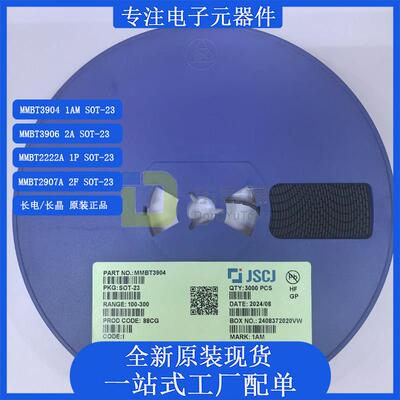 CJ长电/长晶MMBT3904/3906/2222A/2907A 丝印1AM 2A 1P 2F SOT-23