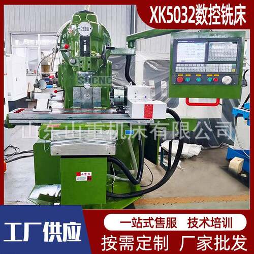 XK502数控铣床高精度立式升降台铣床502全自动金属切削铣床