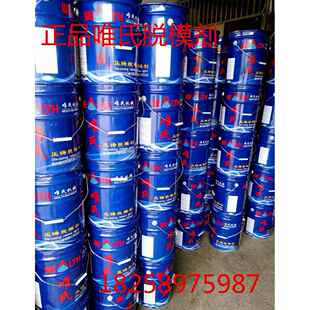 唯氏脱模剂铝合金压铸脱模剂锌合金压铸脱模剂压铸机离型剂