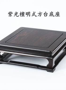 紫光檀明式正方长方摆件花瓶瓷器古董玉石茶壶盆景底座加高木托