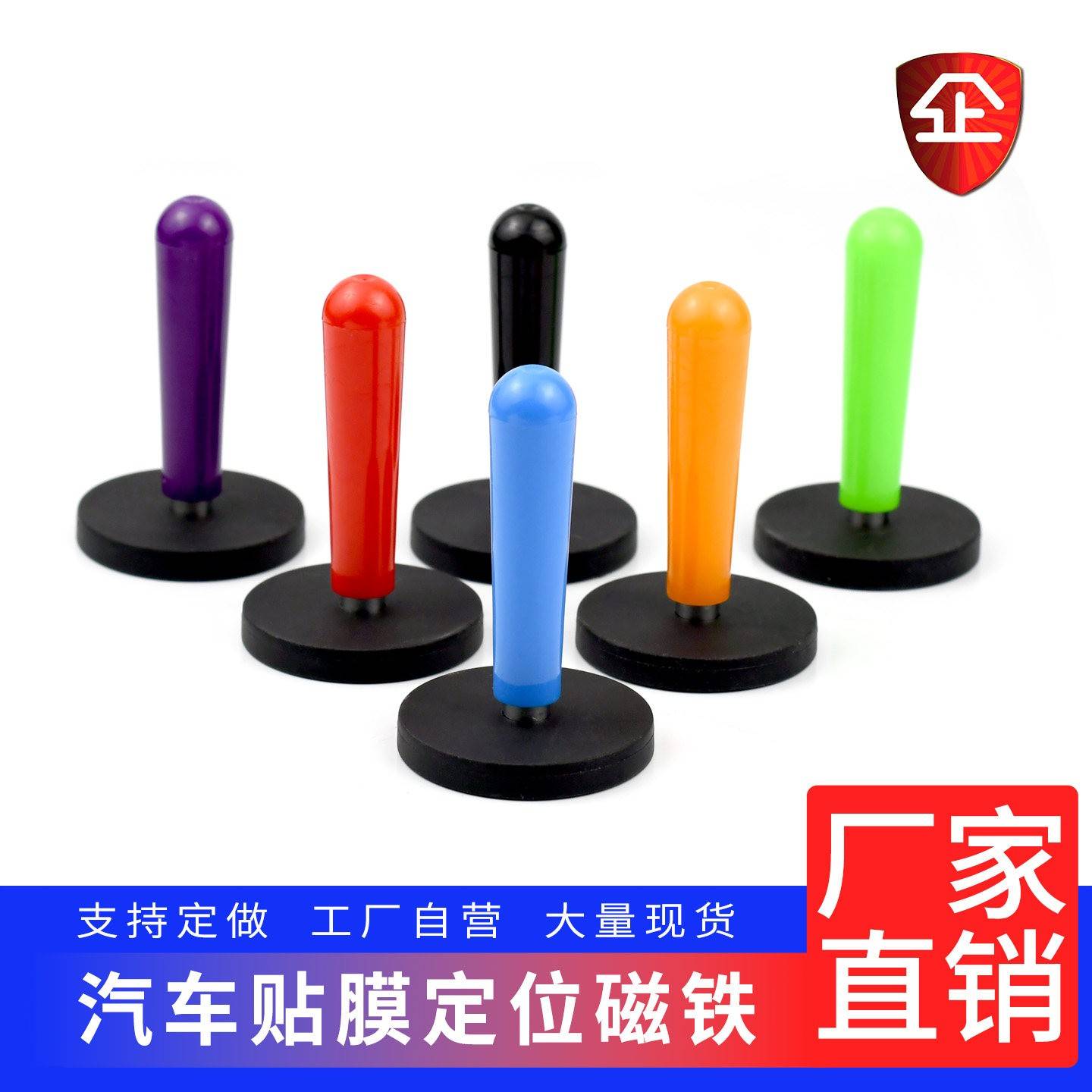 汽车贴膜磁铁定位器包胶D43不伤车漆带手柄汽车改色吸盘定位磁铁