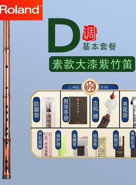 正品oland罗兰业演奏紫竹专R笛初子C高档大漆D零基础学练习E儿童