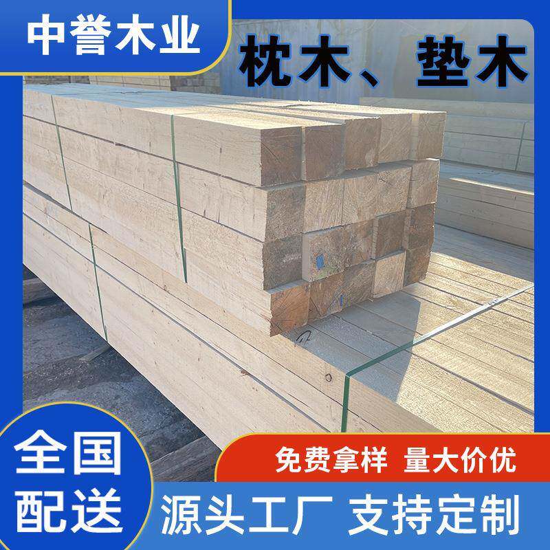 机械设备枕木钢卷管材三角松木木楔子烫标外贸用垫木木方防潮耐用