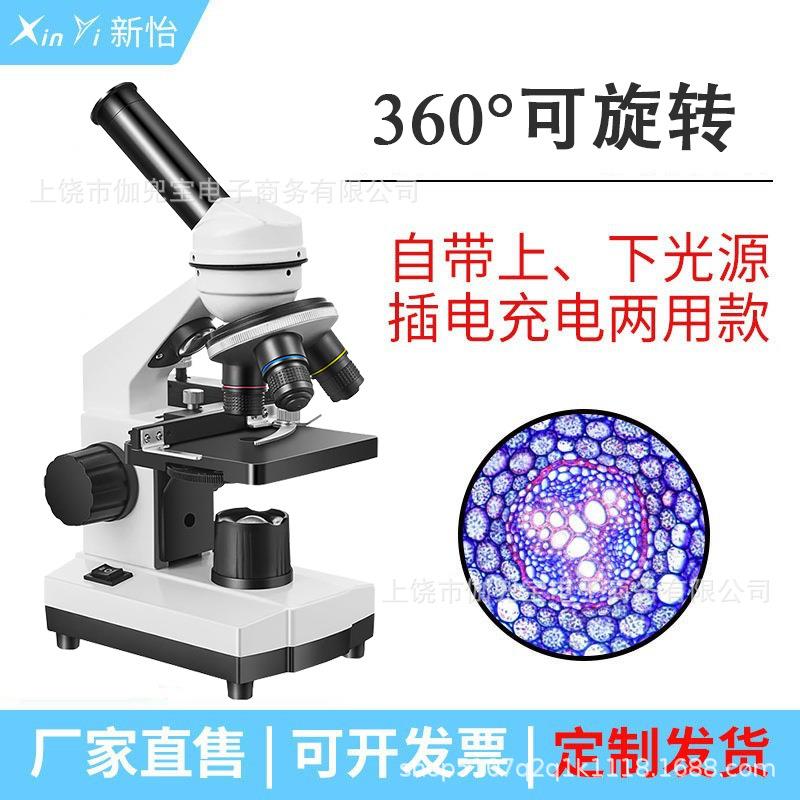 单目高清生物光学显微镜专业级小中高学生细胞等台式实验室