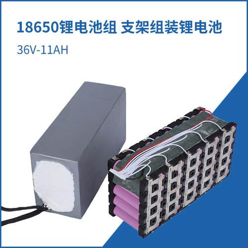 3C功率型放电18650电池组36V11AH滑板车电池支架组装锂圆柱电池