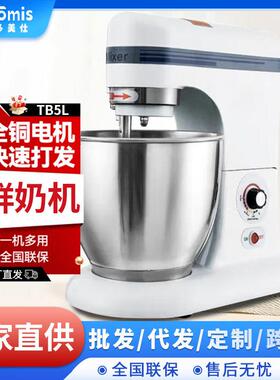 商用7升打蛋搅拌鲜奶机烘焙揉面和面机奶油打发奶盖多功能厨师机