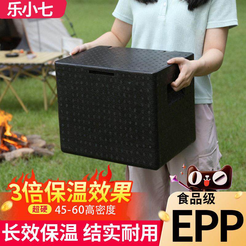 EPP保温箱冷藏食品级商用摆摊外卖餐饿骑手专用箱了冰袋么食品