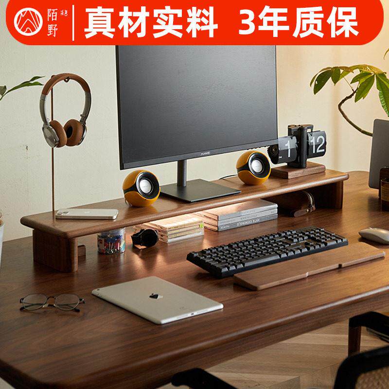 北美黑胡桃木实木显示器增高架桌面桌上电脑萤幕擡高收纳双萤幕