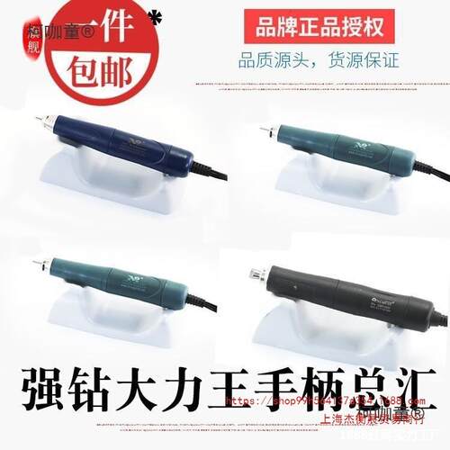 上海9万转强钻大力王无刷Q9手柄双卡103电子机配件玉雕打磨雕刻麦