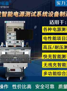 生产移动电源充放电综合测试系统ATE裸板连板测试仪专用测试
