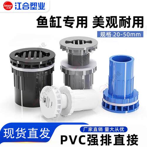 鱼缸强排直接pc水管v配件水排水套件白虹吸放水底滤组缸族箱接头