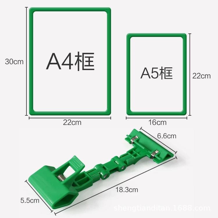 超市POP标价框机械夹A4A5展示架 促销牌商品立式广告牌可擦写支架