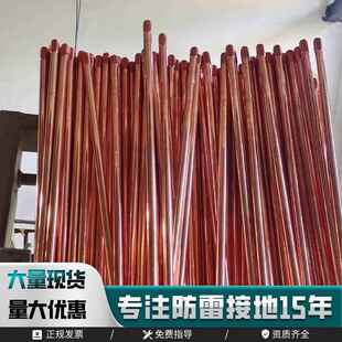 镀铜接地极防雷接地棒避雷接地钎子防静电接地桩铜包钢接地棒