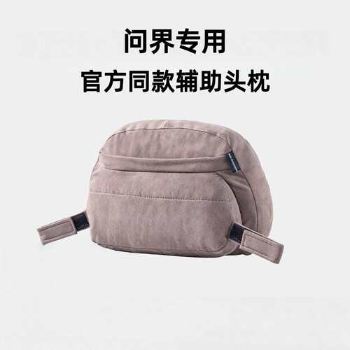 适用26款新问界M7M8M9M5原厂头枕腰靠车内装饰配件车用品车载护颈
