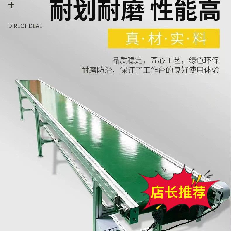 皮带输送生产线快递分拣小商品生产加工调速品质保证自动化