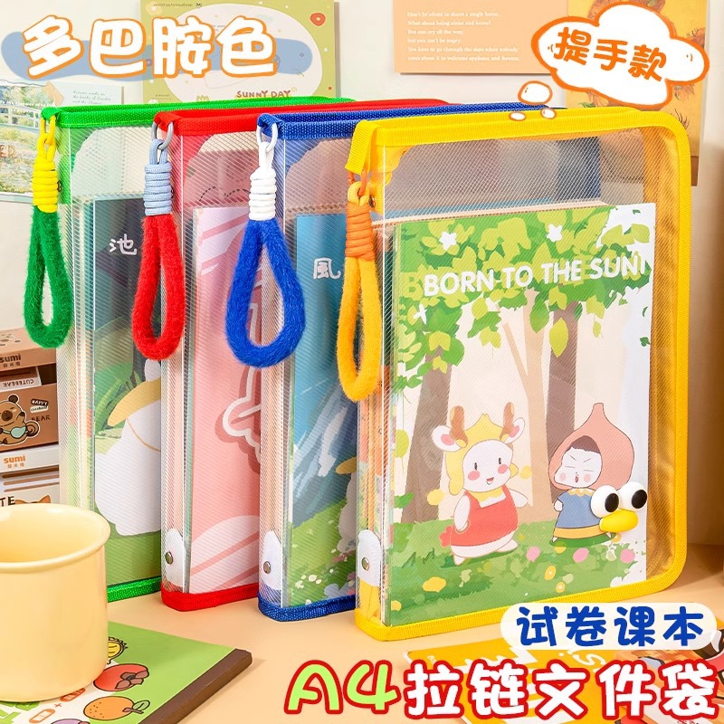 多巴胺文件袋透明容量试卷收纳袋