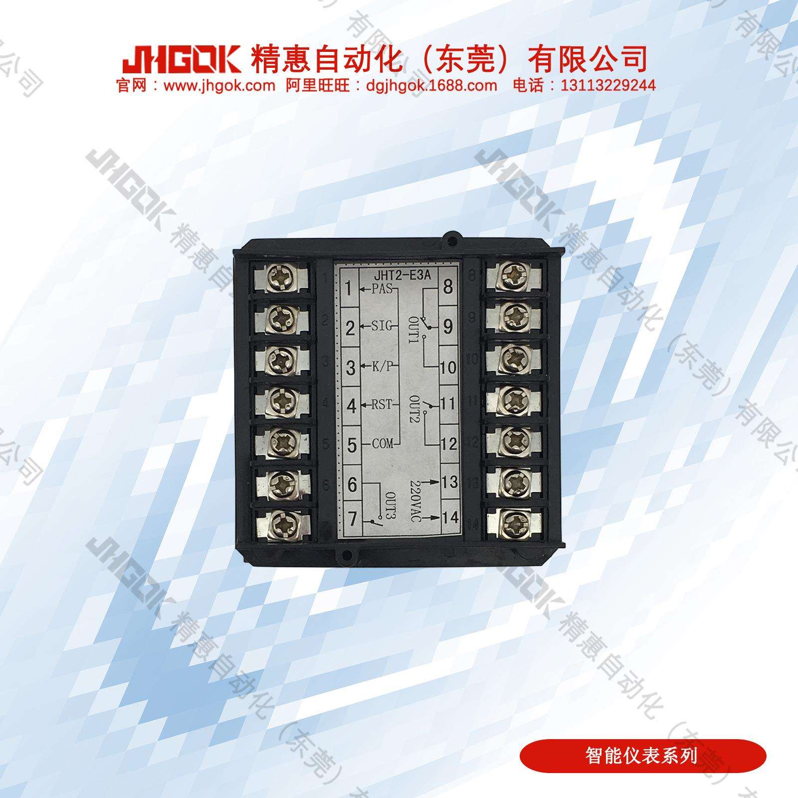 LED数字显示-多制式时间继电器JHT2-E3A智能设备计时器计时开关表