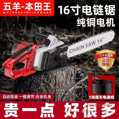 插电锯伐木砍树大功率家用220V链条锯手持锯柴小型电锯木工电链锯