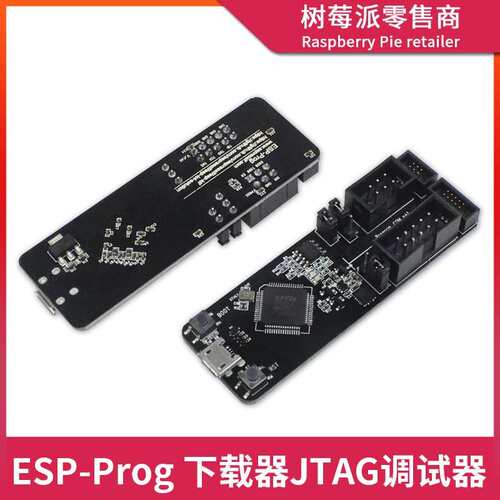 ESP-Prog固件下载器 支援ESP8266与ESP32串口通信JTAG烧录