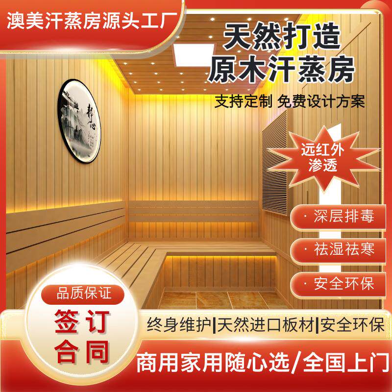 安装施工原木汗蒸房小平米装修桑拿房理疗按摩馆装修汗蒸房的价格