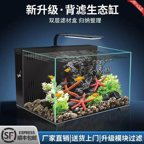 桌面背滤小型自循环鱼缸 免换水超白玻璃水族箱懒人轻奢款