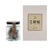 寒堂3南同艾脾胃參濕瑾契懷神灸方去月宮添原貼個(gè)養(yǎng)生臍保質(zhì)期0
