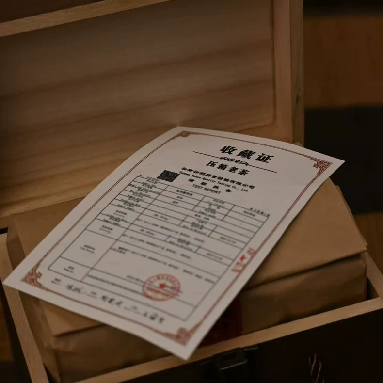 1998年壓箱老茶頭春頭采深山蜜韻普洱生茶一盒250克 普洱茶 BUASHOP普洱老茶