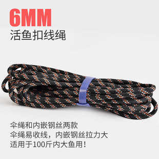 活鱼扣线绳diy配件钢丝绳加强伞兵绳编织绳鲢翘大物锁鱼扣专用绳