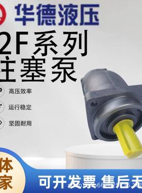 北京华德液压泵A2F10L4P1R2P312R4P423R3P3250R5P2马达