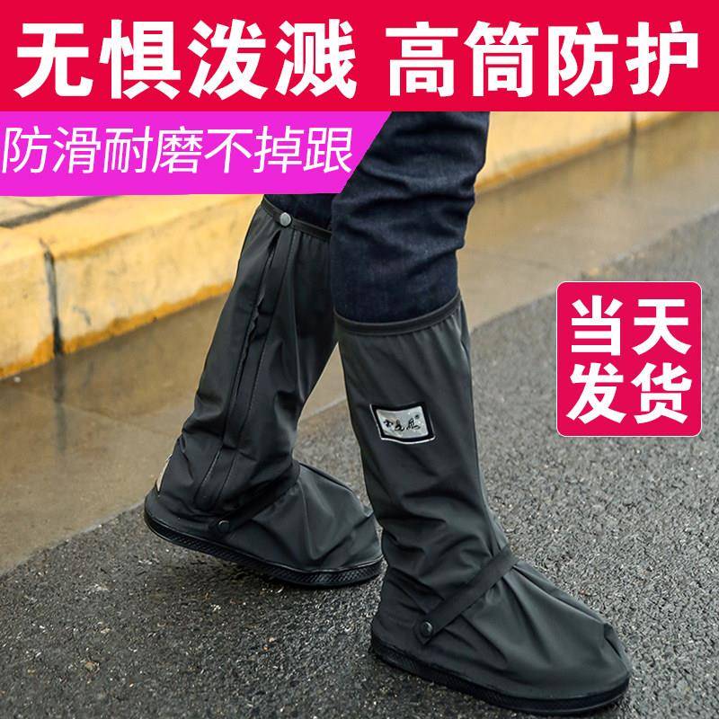 雨鞋套男女款户外骑行防水鞋套防滑加厚耐磨底成人下雨天学生雨靴