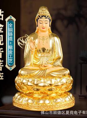 纯铜贴金观音家用供奉观音佛像南海观世音菩萨娑婆三圣观音铜摆件
