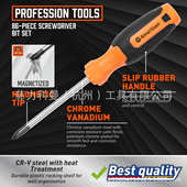 螺丝刀磁性套装 钢制螺丝刀铬件套 86钒