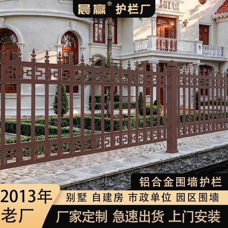 铝合金阳台护栏别墅庭院花园围栏露台院子防护栏室外栅栏铝艺栏杆