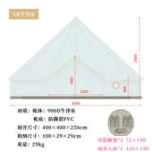帐篷83牛津布户外帐篷棉布蒙古包便携式 茜人 沐露营营地防雨