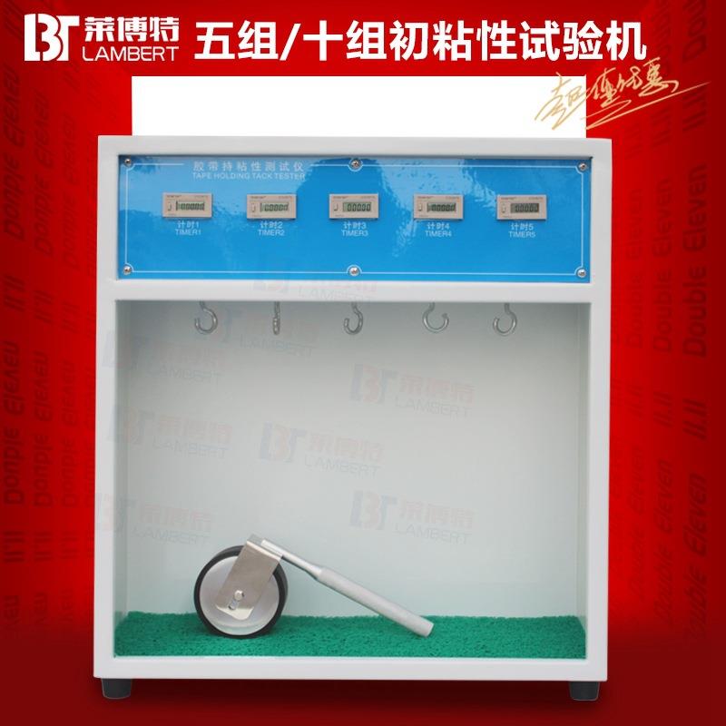 升级5/10组胶带保持力试验机常温型标签持粘性测试贴纸悬挂试验箱