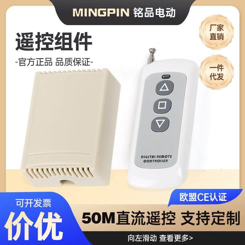 12V24V无线遥控电源变压器开关电机遥控控制器开关两键无线遥控器