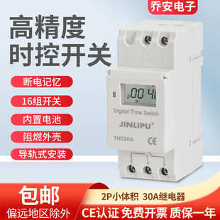 小型THC15A時空開關(guān)時間控制器路燈導(dǎo)軌配電箱定時器自動廣告牌