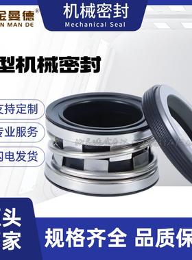 厂家直供ISG87525-60机件械密封ISG管道泵机械1密封轴封