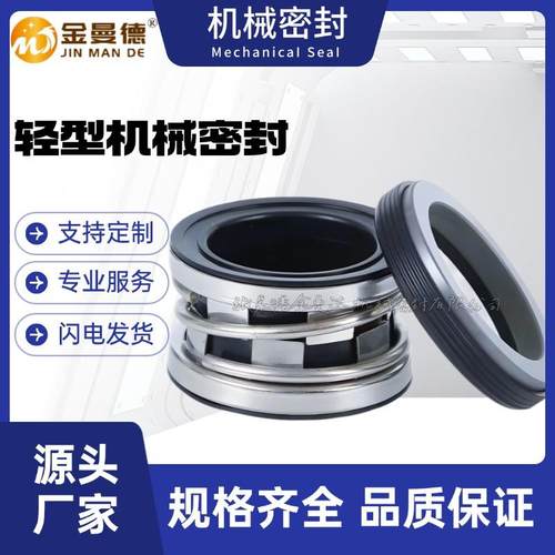 厂家直供ISG87525-60机件械密封ISG管道泵机械1密封轴封