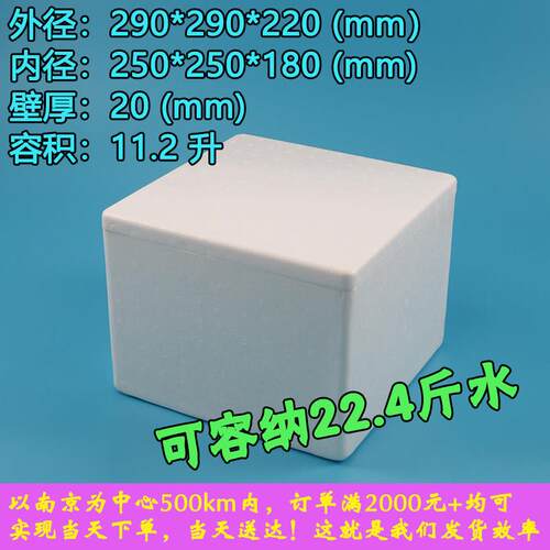 加厚葱抓饼泡沫箱正方形8寸千层蛋糕方盒快递龙虾外送泡沫盒