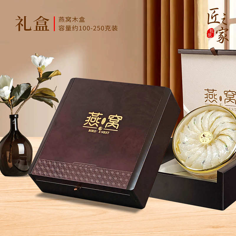 燕窝包装盒咖色加厚金边木盒溯源燕盏新款通用年货礼盒复古空盒子