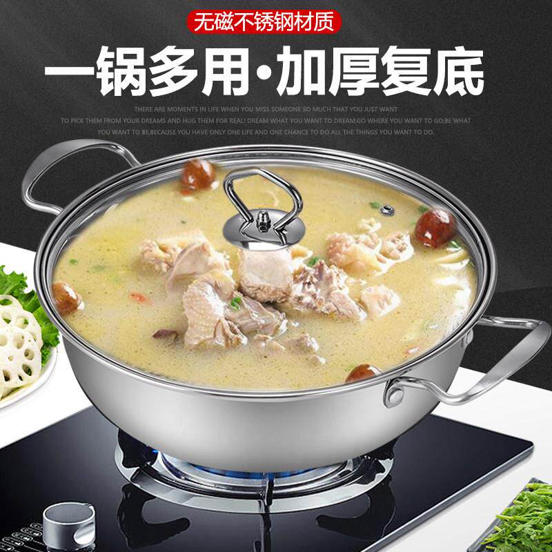 汤锅 304不锈钢火锅锅子 家用不粘底火锅 商用清汤锅特厚玻璃盖火