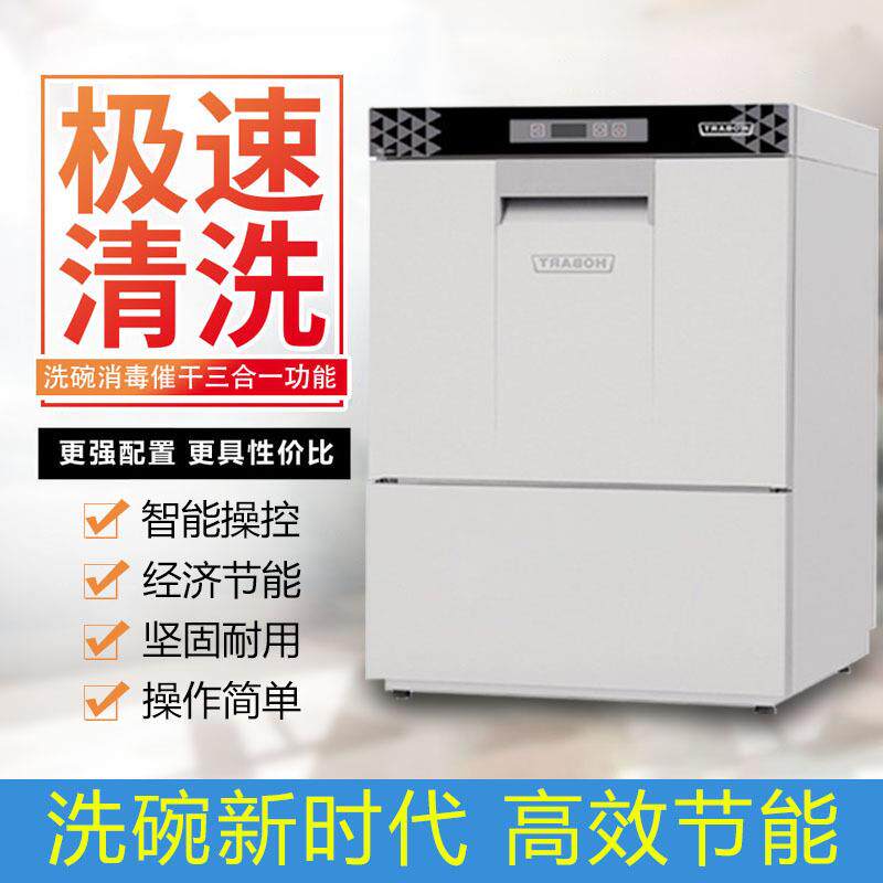 Hobart霍巴特商用全自动台下洗碗机 餐厅咖啡厅用高温消毒洗杯机