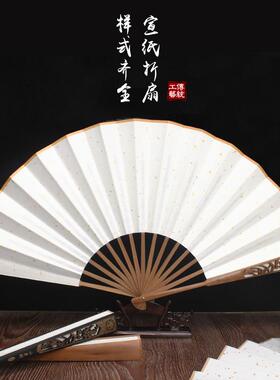 新款直销古风折扇宣纸扇子空白题字绘画扇面白洒金广告扇题字中国