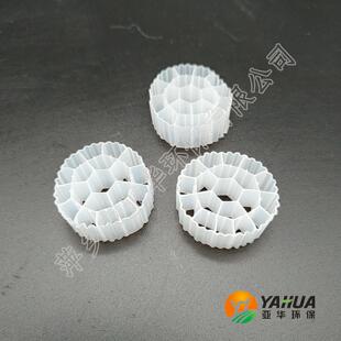 MBBR 生物填料 流化床填料 亚华 MBBR填料